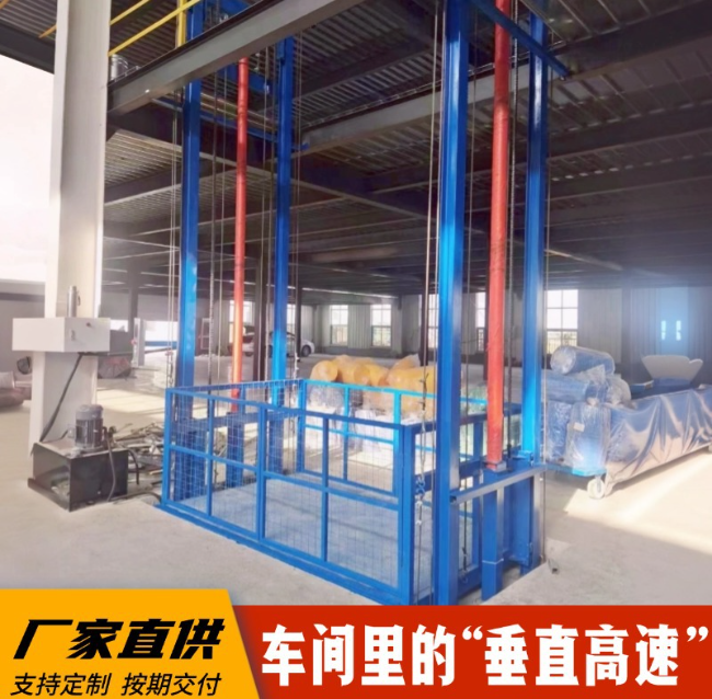 临江4吨二层升降货梯安装