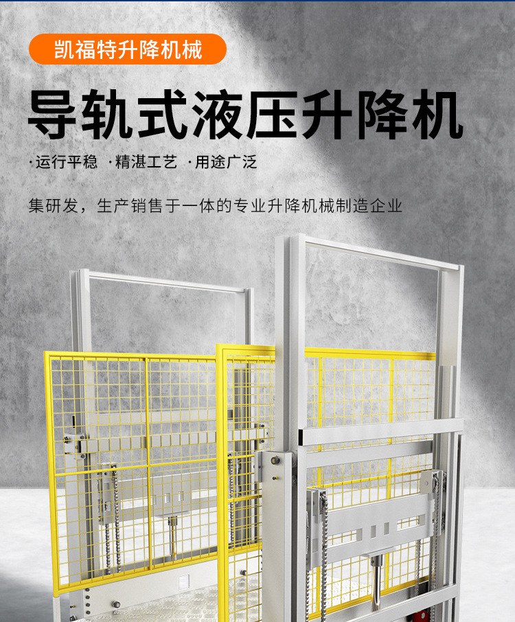 临江液压货梯厂家一站式服务内容